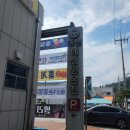 죽변 해심원 온천 이미지