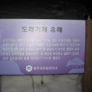 경찰관 순직비 이미지