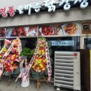 명품올바른닭강정 - 서구 고래울로 27-1 | 명품올바른닭강정