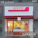 감성커피마산내서점
