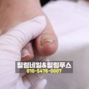힐링네일&힐링푸스