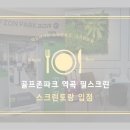 필골프존 이미지