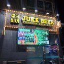 [영등포술집] 쥬크비어 : 당산술집 안주 퀄리티 무슨일.. 당산맛집