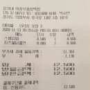 김가네 의정부중앙역점