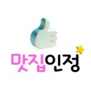 범일물갈비 이미지