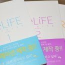 리라이프 | 리라이프 후기, 인생을 다시 시작하고 싶다
