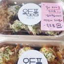옥토품