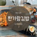 산호동199 | 마산 산호동맛집 한가람김밥, 제육덮밥·물국수·새우김밥 점심추천