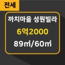 까치마을공인중개사사무소 이미지