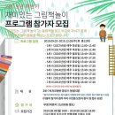 재미있는 그림책 놀이 이미지