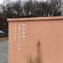 커피인터뷰아산