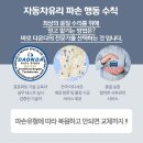 다온다자동차유리전주점