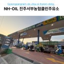 서부농협주유소 이미지