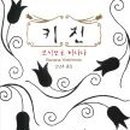 혜성키친