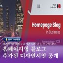 SNS 글쓰기를 활용한 블로그 마케팅 이미지