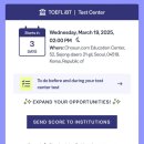 토플 TOEFL ibt 시험장 후기 및 짧은 썰.. : 대구 영진전문대, 서울 광화문 조선닷컴 교육센터