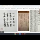 금강경 영어 강해 18 | 一體同觀分 모든 것을 똑같이 보다 이미지