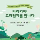 함안박물관 이미지