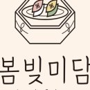 플라워미담