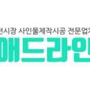 라인애드 이미지