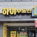 교방공인중개사사무소 이미지