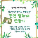 2018 도봉구지속가능발전교육 [곁에는 초록] 1강 &#39;실내미세먼지도 무섭더라&#39; 이미지