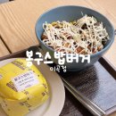 봉구스밥버거(화봉점) | 대구 봉구스밥버거 이곡점, 가성비 점심 맛집