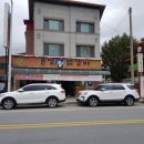 윤일닭갈비 이미지