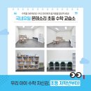 한들수학교습소