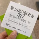 라인댄스(강좌번호 : 20 ) | 광진문화예술회관 수강신청 광진구 필라테스 강습, 성인 발레 신청 후기