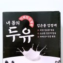 아름뜰 | 아름뜰 고칼슘두유 검은콩 검정깨 두유추천