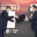 금한산업