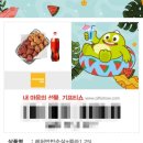 교촌치킨 내포1호점 이미지