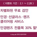 아이젠트리 이미지