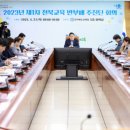 전북교육청 이미지