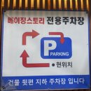 베이징스토리 | 당동중국집 베이징스토리 쭈꾸미자장면 맛있게 먹고 온 후기