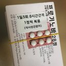 진위보건지소 | 시험관 이식 준비|5~6번째 방문기 · 동결 배아 결과 &amp; 자궁내막 처방 · 이식 전 사실혼 필수 서류 팁