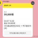 ★제139차 4월 정기산행 (하동쌍계사) 결산내역★ 이미지