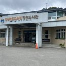 경상북도교육청 청송도서관 이미지