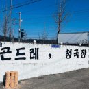 이마트 가든5 직원식당