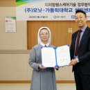 모닛