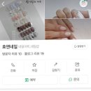 효앤네일(HYO&NAIL)
