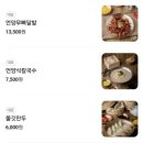 포항닭칼국수 - 중구 명덕로 333 | 포항닭칼국수