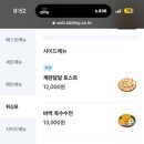 사가정 포차