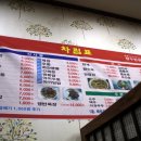 장수반점 이미지