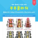 전국꽃배달 네이버블로그