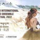 2022 제주국제관악제 이미지