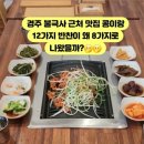 만나정식