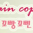 꼬빵꼬삔