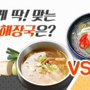 인생해장국 네이버블로그